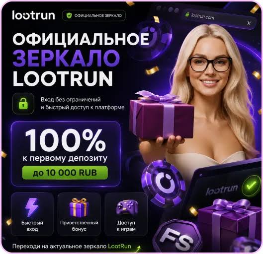 Lootrun — Зеркало Официального Сайта -288073697